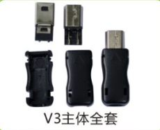 V3 mini一體式usb 帶護套 2P 單充電