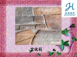 人造文化石 房子外墻裝修用田園石