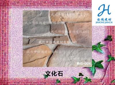 人造文化石 房子外墻裝修用田園石