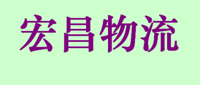 石家庄伊犁物流专线公司