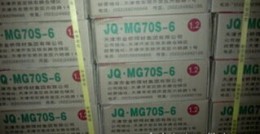 金橋焊條結502-4.0