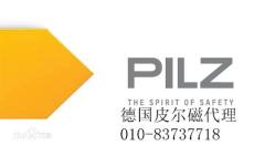 德国PILZ皮尔磁继电器北京代理商