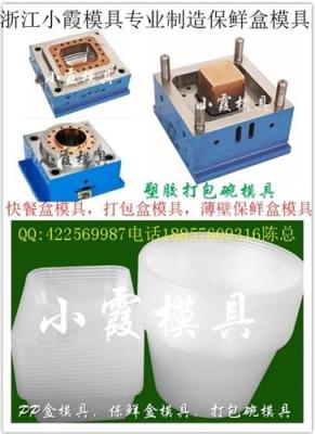 薄壁盒模具 制造一副塑料模具买多少钱