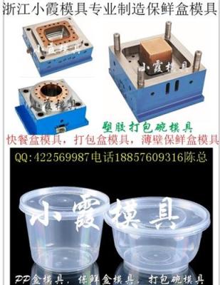 透明打包塑胶盒模具 一副注射模具买多少钱