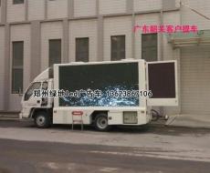 河南郑州视频led广告移动广告宣传车生产