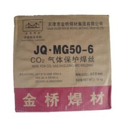 金橋二氧化碳氣體保護保焊絲
