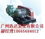广州浆料泵-AH渣浆泵-广州渣浆泵-浆料泵图