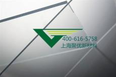 上海聚优生产销售280度耐高温PC聚碳酸酯板