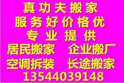 深圳搬家 深圳搬家公司 深圳公司搬迁