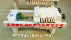 久鼎压滤机厂家+重庆压滤机价格+湖南压滤机