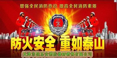 天津二氧化碳滅火器維修-天津佳樂安消防