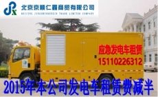 200kw康明斯發(fā)電機(jī)出租租賃 發(fā)電車(chē)出租租賃