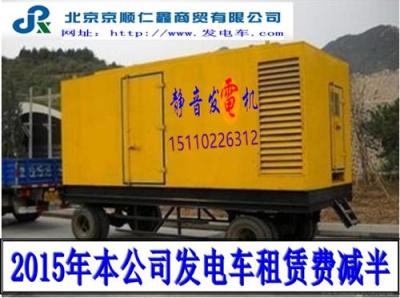 200kw康明斯發(fā)電機(jī)出租租賃 發(fā)電車出租租賃