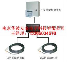 南京华波振动电缆价格 振动电缆生产厂家