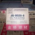 金桥二保焊丝JQ.MG50-6