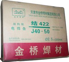 金橋牌焊條J422