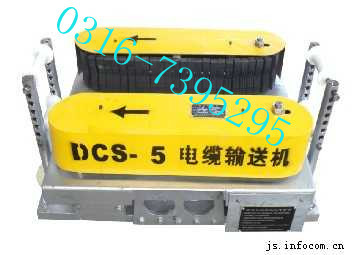 组合式电缆输送机 SH75X180A电缆输送机