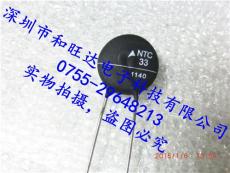 原裝正品EPCOS 愛普科斯 /TDK 熱敏 NTC Inrush Current Limiters B57237S0330M000