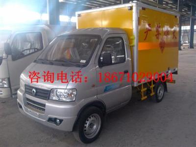 2米3廂長危貨車危險品專運