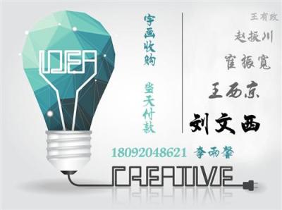 現金收購劉文西書畫作品 2015年劉文西作品