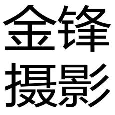 深圳龙岗坪山集团公司活动会议庆典摄影摄像