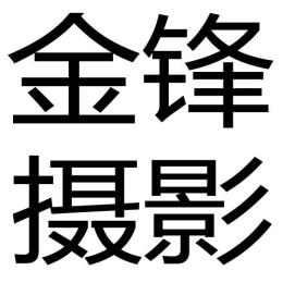 深圳龙岗坪山集团公司活动会议庆典摄影摄像
