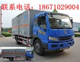 解放6米3單橋危貨車/9.9噸防爆車
