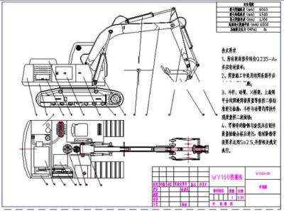 WY-22履带挖掘机 WY-100挖掘机图纸