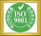 石家庄ISO9001认证
