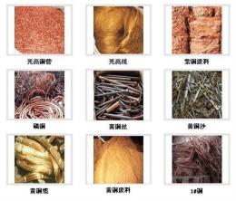 北京廢電纜回收變壓器配電柜回收廢黃銅回收