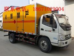 6.8噸的福田民用危險品運送車
