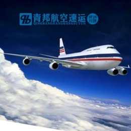 杭州到满洲里航空空运公司哪家好