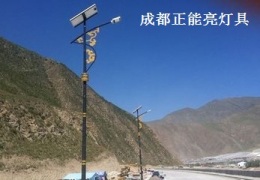 成都太陽能路燈生產(chǎn)廠家