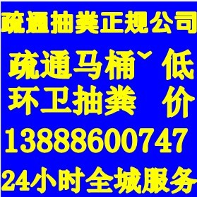 昆明黃土坡高新區(qū)化糞池清理專(zhuān)業(yè)抽糞清理