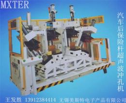汽车格栅超声波冲孔机-无锡汽车雷达孔冲孔