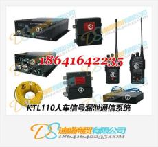 KTL117人车信号装置 80MHz