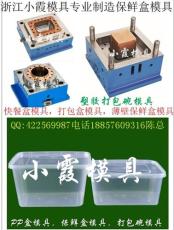 浙江PP饭盒模具 专业塑料盒模具厂家报价