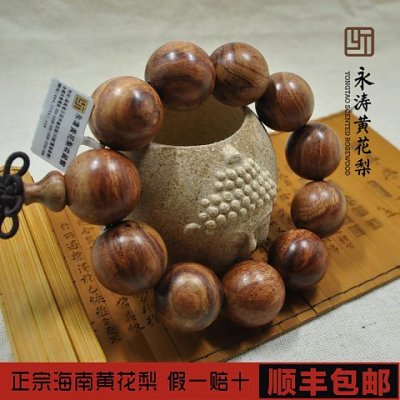 海南黄花梨老料木质手串