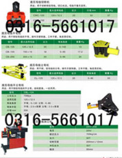 CL-125液壓母線立彎機(jī) 銅鋁母線立彎機(jī)