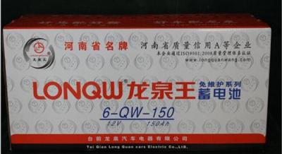 濮阳龙泉王12V电瓶150AH大功率大容量蓄电池