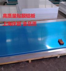 氧化专用铝板 上海铝板总厂家