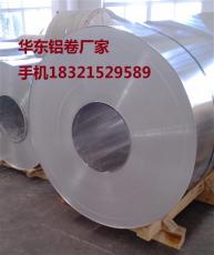 化工厂包装专用铝皮 上海铝皮生产厂家直供