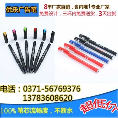 鄭州生產(chǎn)中性筆廠家 鄭州訂做中性筆 優(yōu)樂