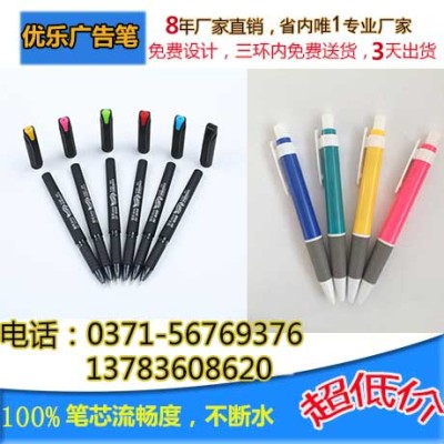 安陽中性筆制作 安陽中性筆多少錢 優樂