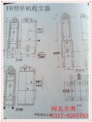 厂家直销 UF系列单机袋式收尘器