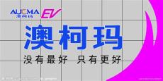 寶雞澳柯瑪冰箱售后維修電話 客服熱線