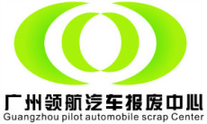 广州2015家庭汽车报废补贴-小汽车报废补贴