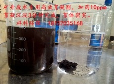 洗煤废水絮凝剂