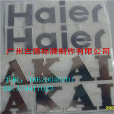 广州古德标牌制造有限公司供应电铸标牌