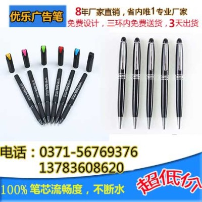 邯鄲定做廣告宣傳筆 邯鄲廣告宣傳筆廠家